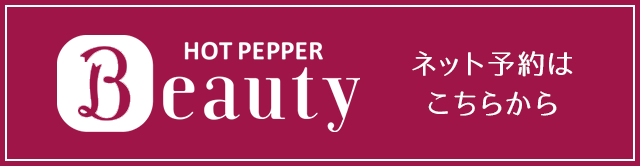 三島市のリラクゼーションサロンLotus(ロータス)のご予約はホットペッパーまで