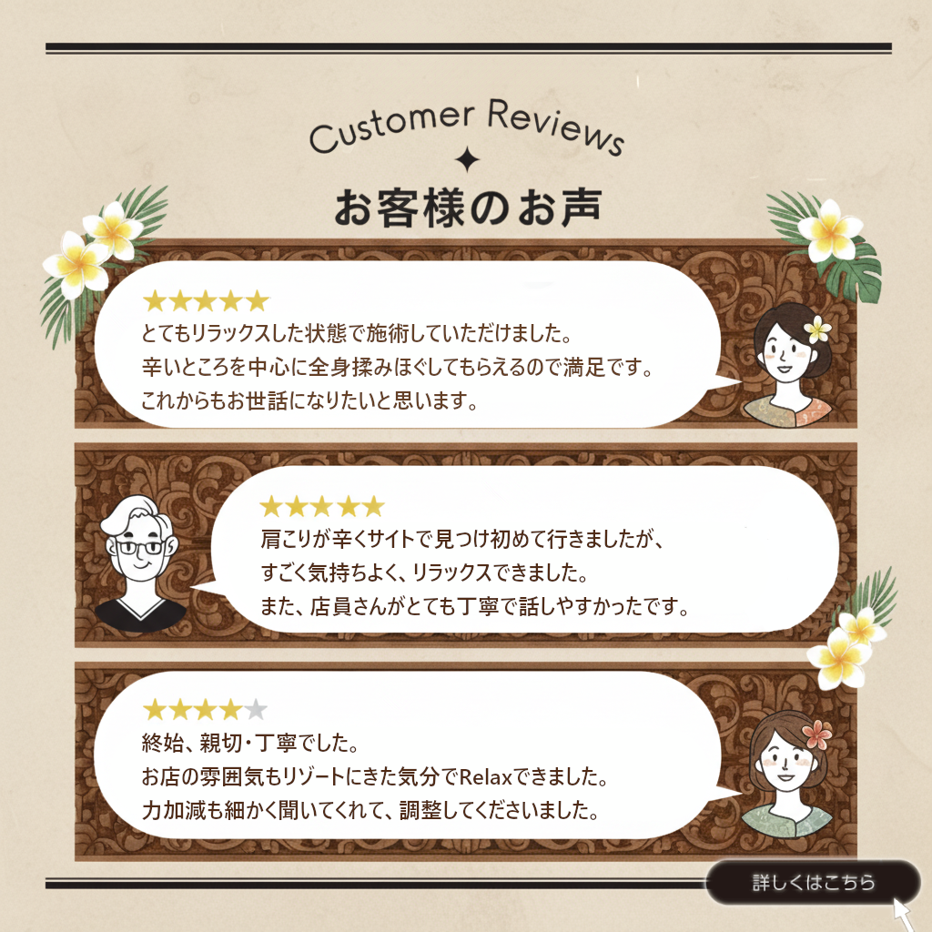 レビューページのバナー